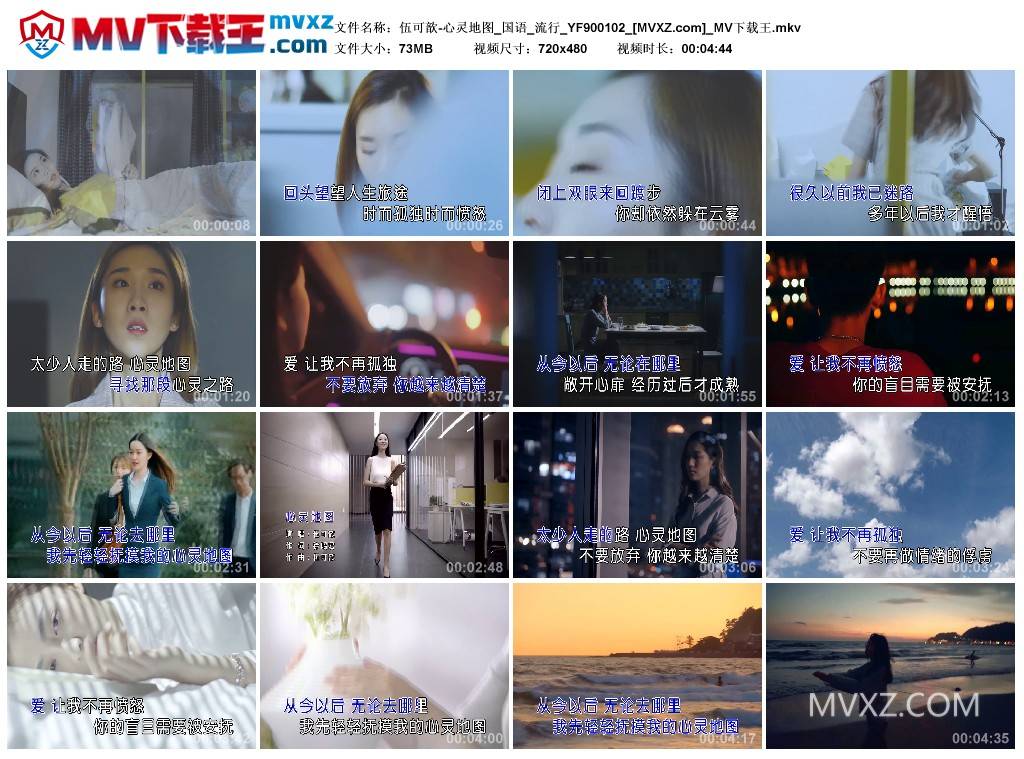 伍可歆-心灵地图_国语_流行_YF900102